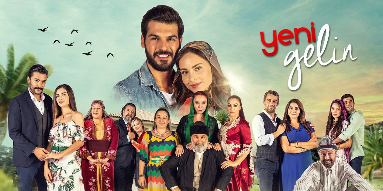 Новая невеста