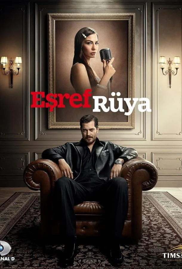 Мечта Эшрефа